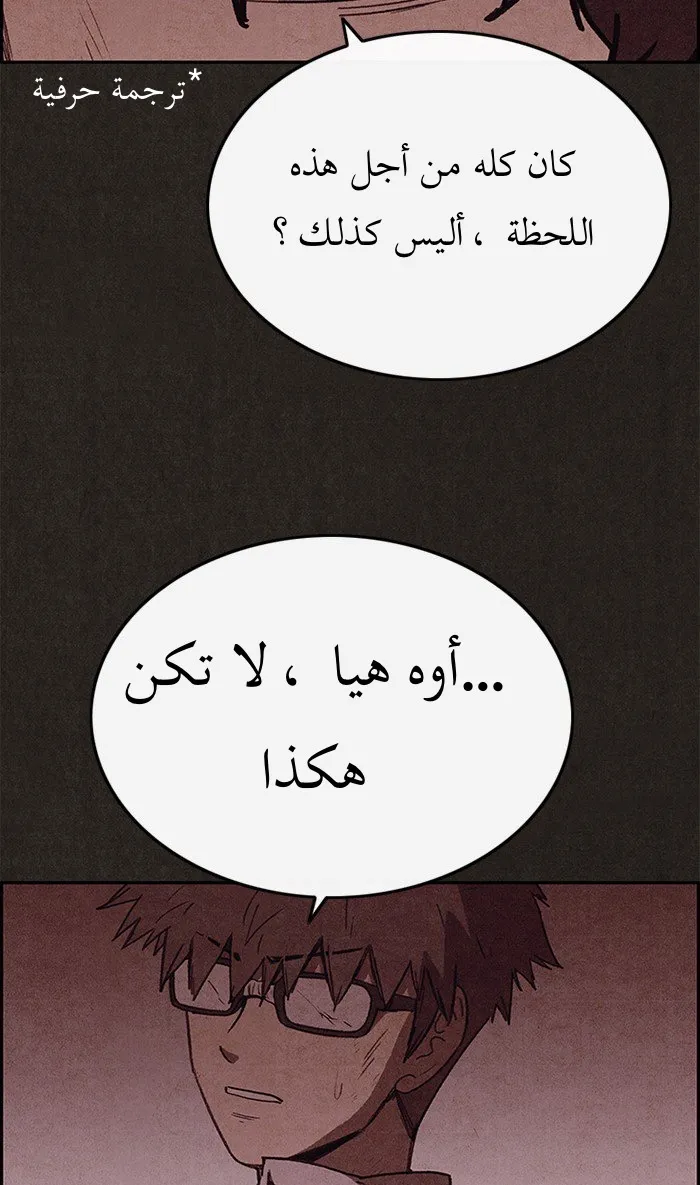 Read Sweet Home AR Manga Online