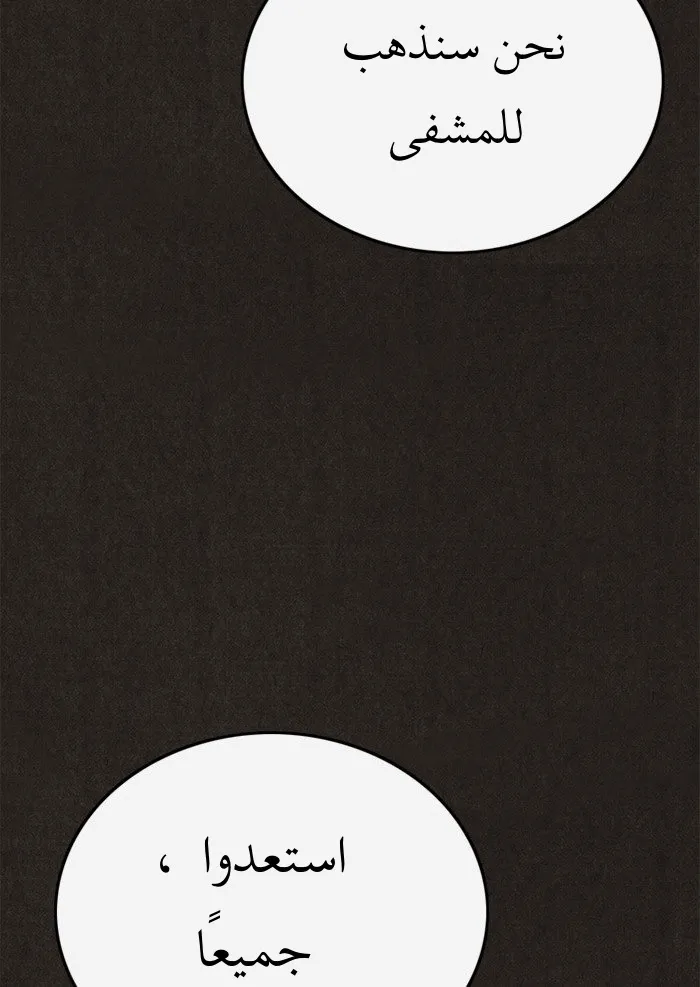 Read Sweet Home AR Manga Online