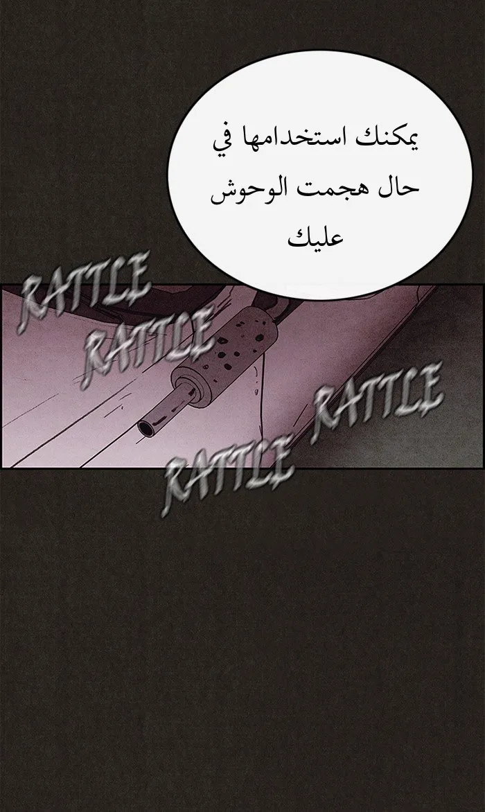 Read Sweet Home AR Manga Online