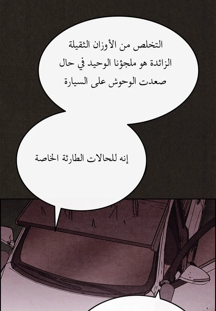 Read Sweet Home AR Manga Online