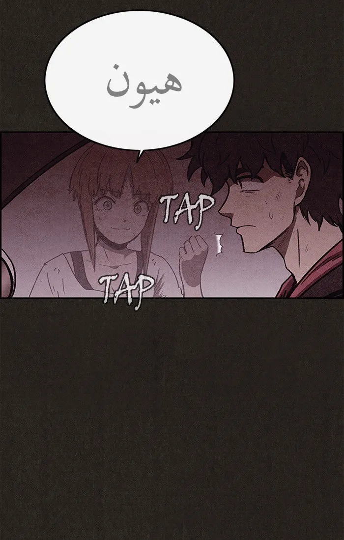 Read Sweet Home AR Manga Online