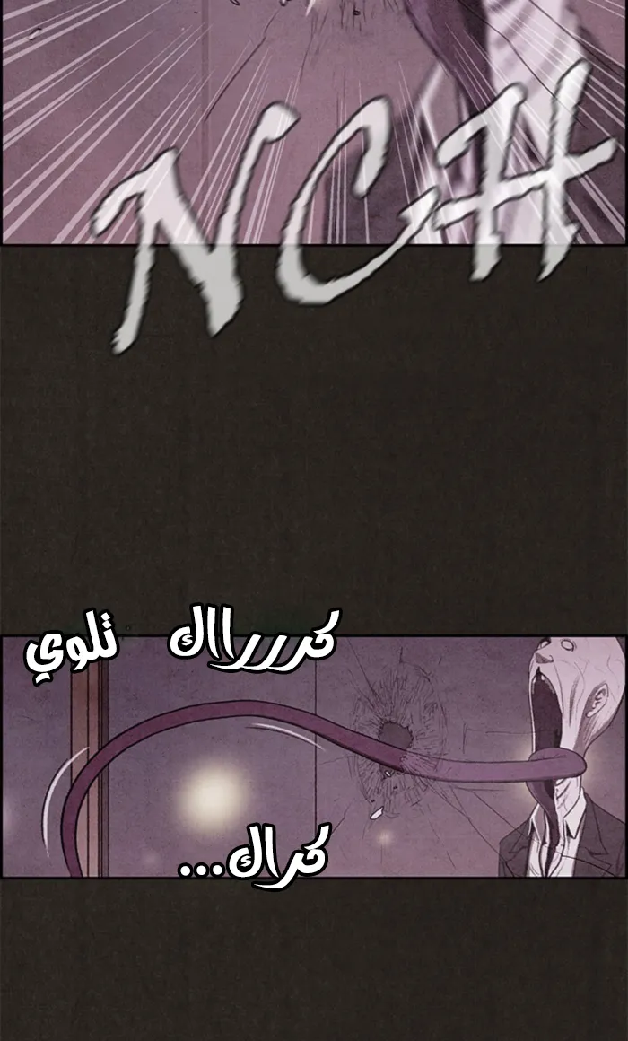 Read Sweet Home AR Manga Online