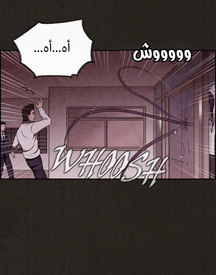 Read Sweet Home AR Manga Online