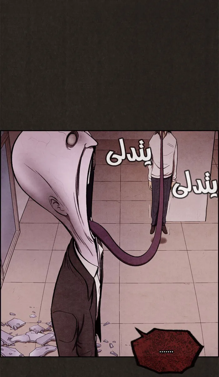 Read Sweet Home AR Manga Online