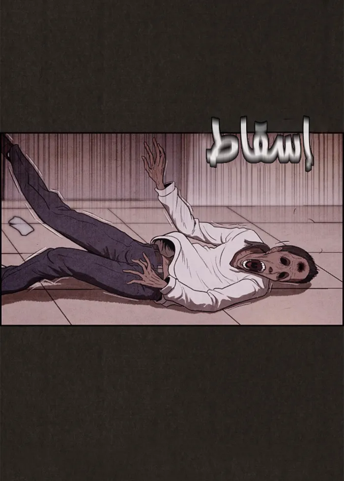 Read Sweet Home AR Manga Online