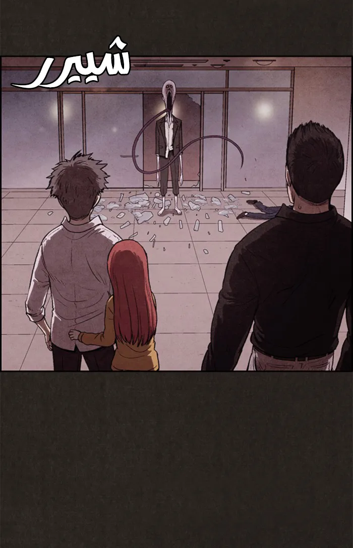 Read Sweet Home AR Manga Online