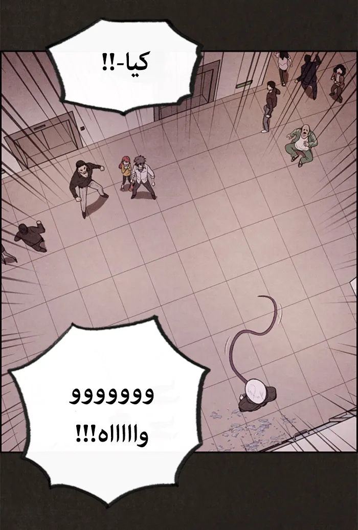 Read Sweet Home AR Manga Online