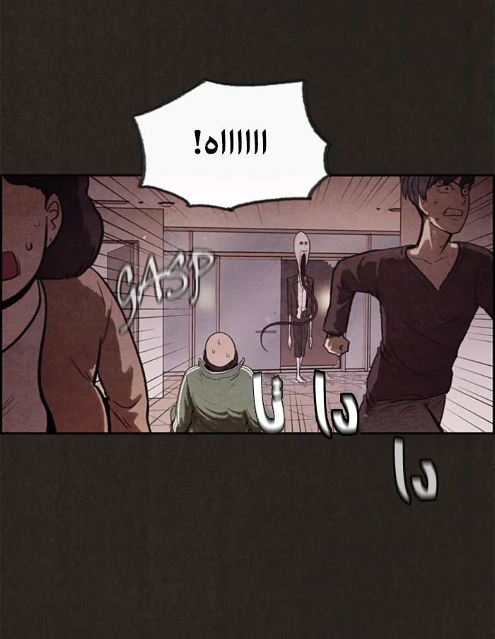 Read Sweet Home AR Manga Online