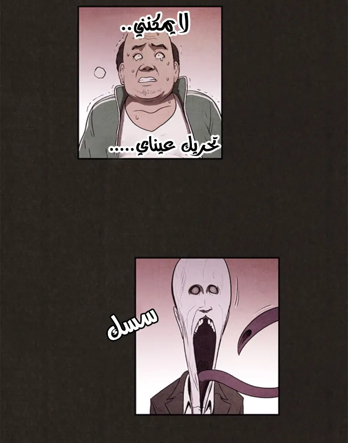 Read Sweet Home AR Manga Online