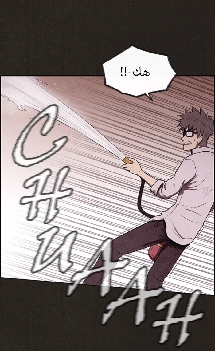 Read Sweet Home AR Manga Online