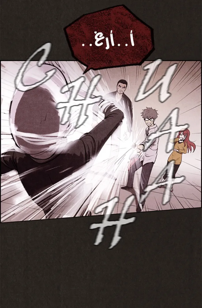 Read Sweet Home AR Manga Online