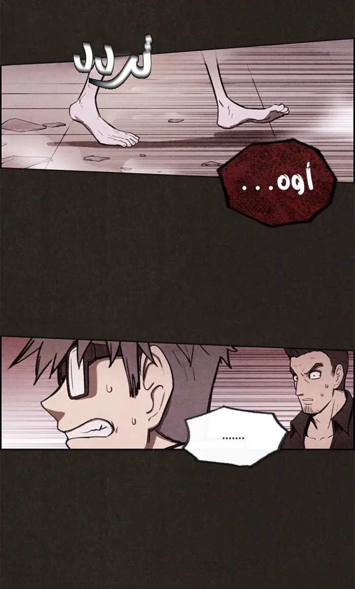 Read Sweet Home AR Manga Online