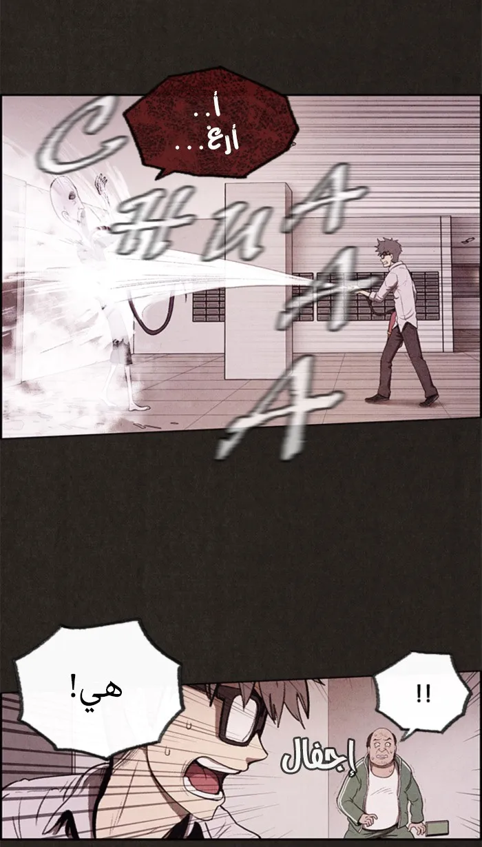 Read Sweet Home AR Manga Online