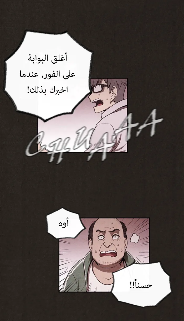 Read Sweet Home AR Manga Online
