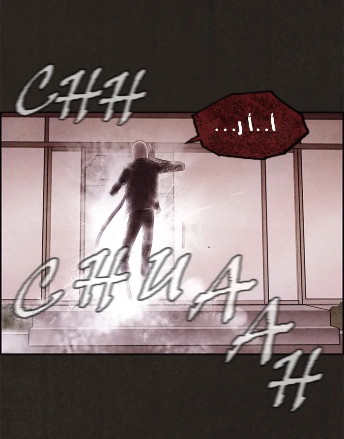 Read Sweet Home AR Manga Online