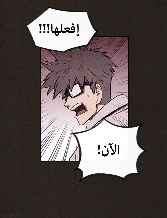 Read Sweet Home AR Manga Online