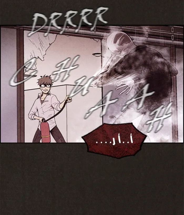 Read Sweet Home AR Manga Online