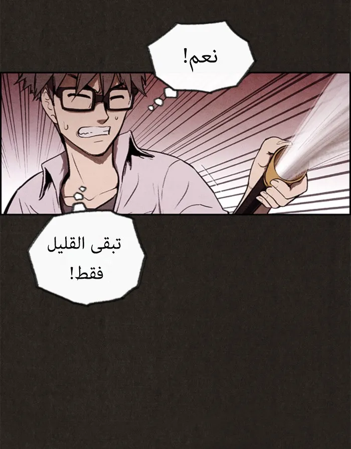Read Sweet Home AR Manga Online