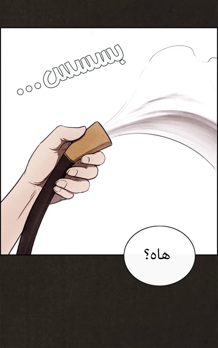 Read Sweet Home AR Manga Online