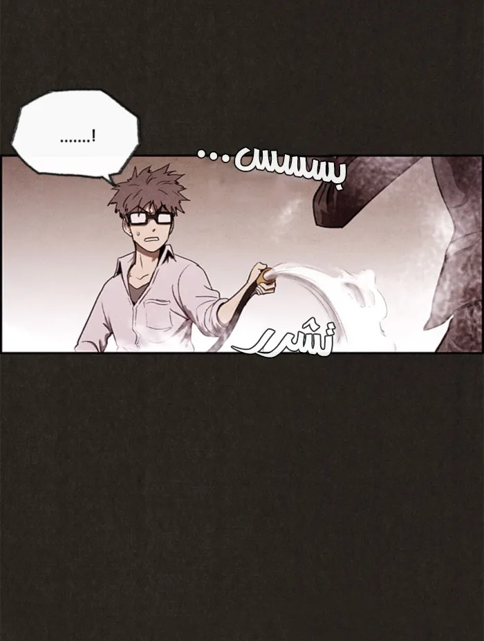Read Sweet Home AR Manga Online