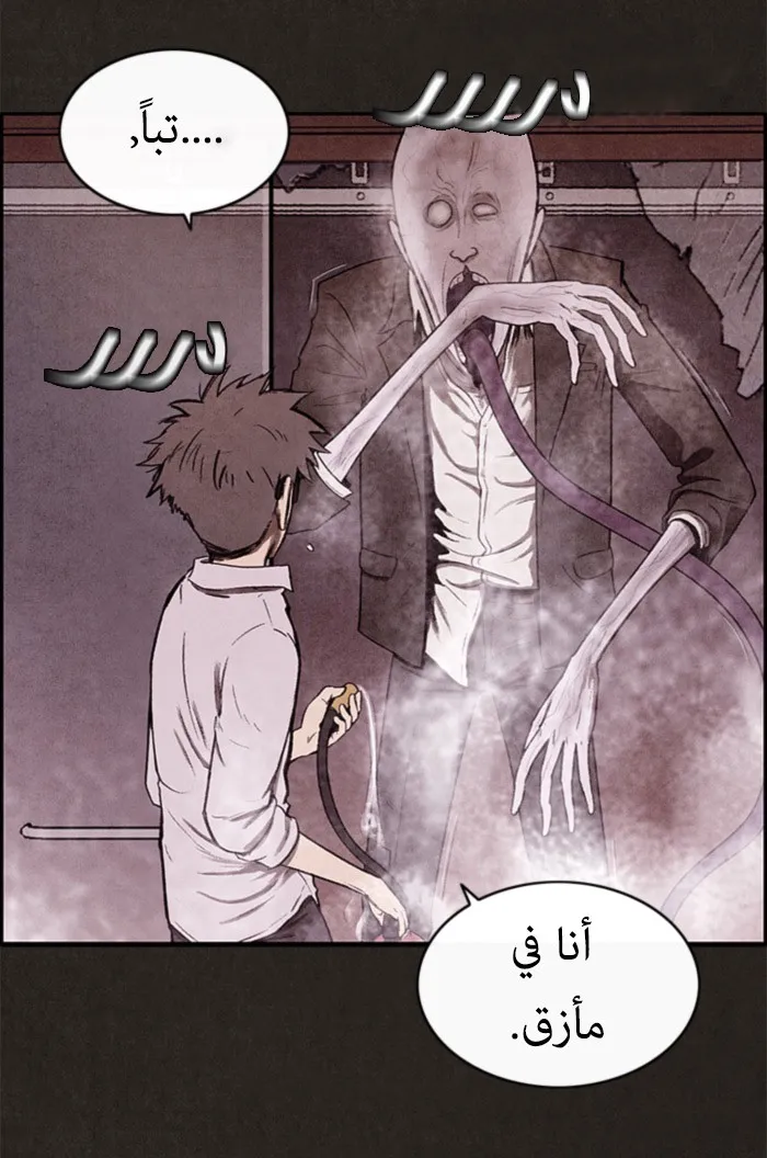 Read Sweet Home AR Manga Online