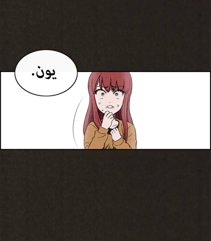 Read Sweet Home AR Manga Online