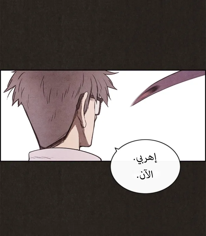 Read Sweet Home AR Manga Online