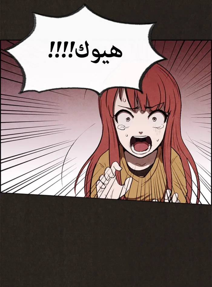Read Sweet Home AR Manga Online