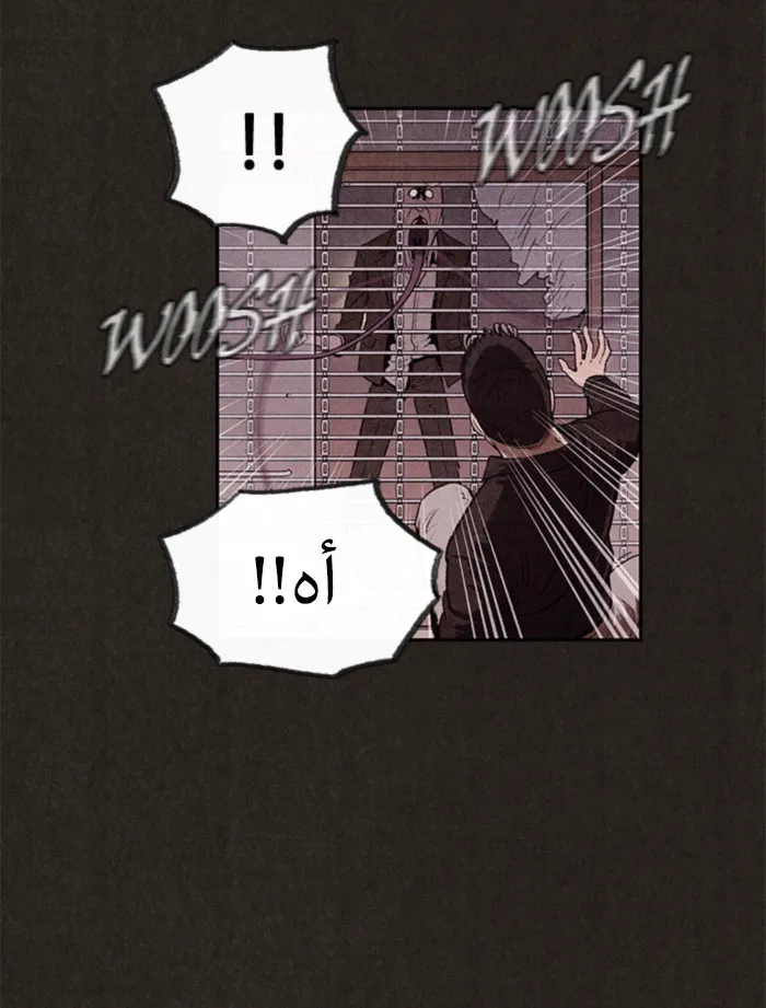 Read Sweet Home AR Manga Online