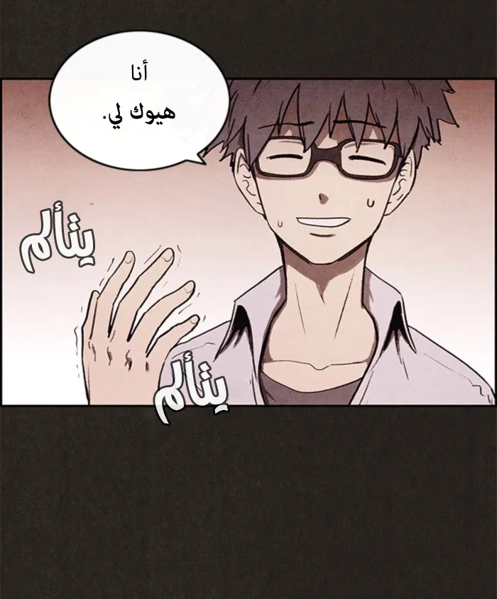 Read Sweet Home AR Manga Online