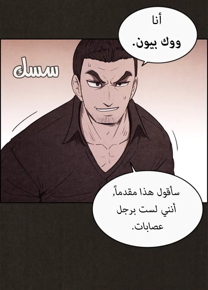 Read Sweet Home AR Manga Online