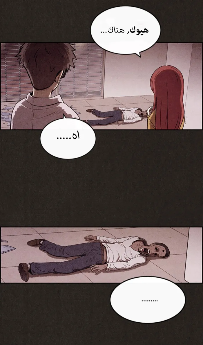 Read Sweet Home AR Manga Online