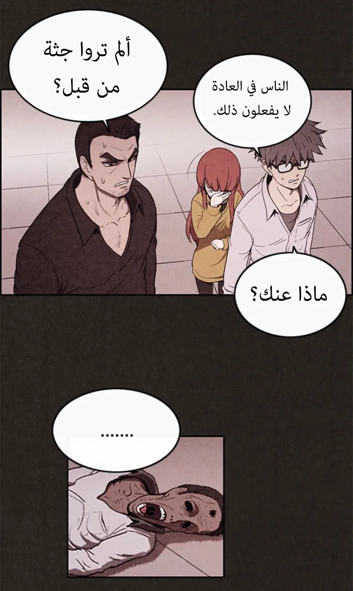 Read Sweet Home AR Manga Online