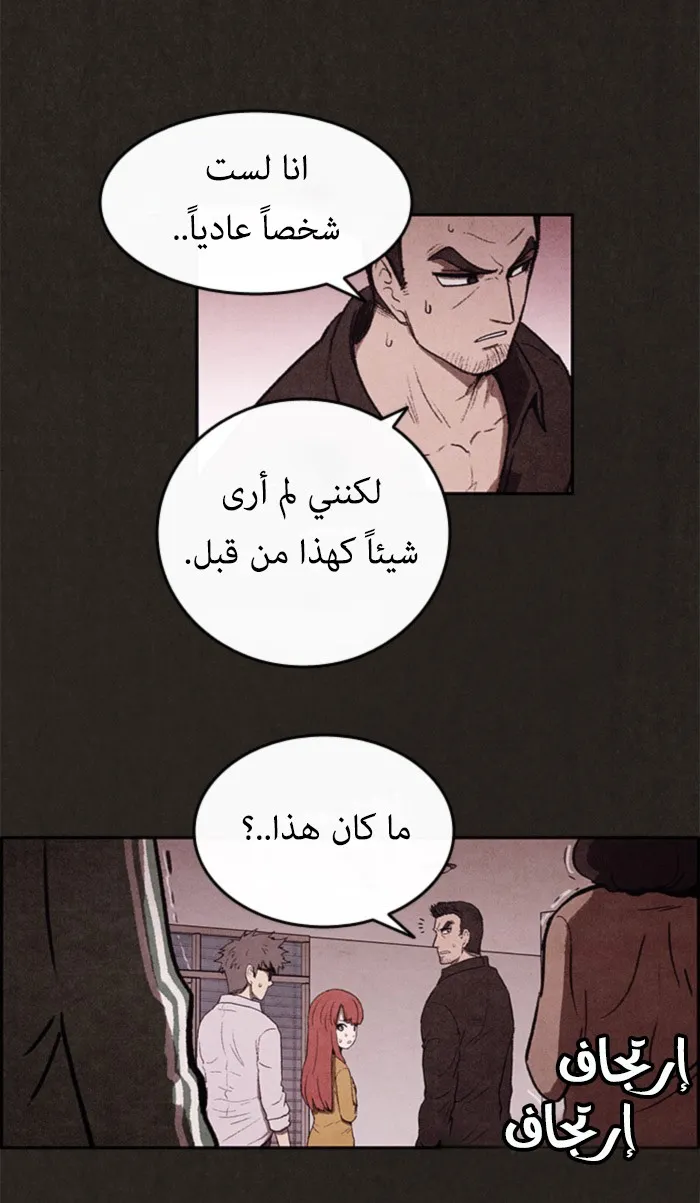 Read Sweet Home AR Manga Online