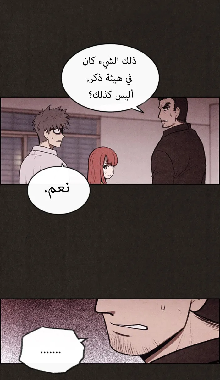 Read Sweet Home AR Manga Online