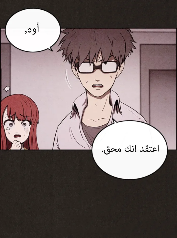 Read Sweet Home AR Manga Online
