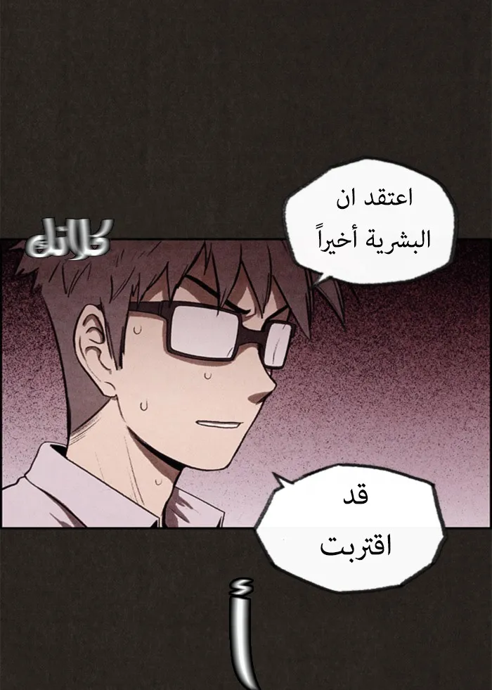 Read Sweet Home AR Manga Online