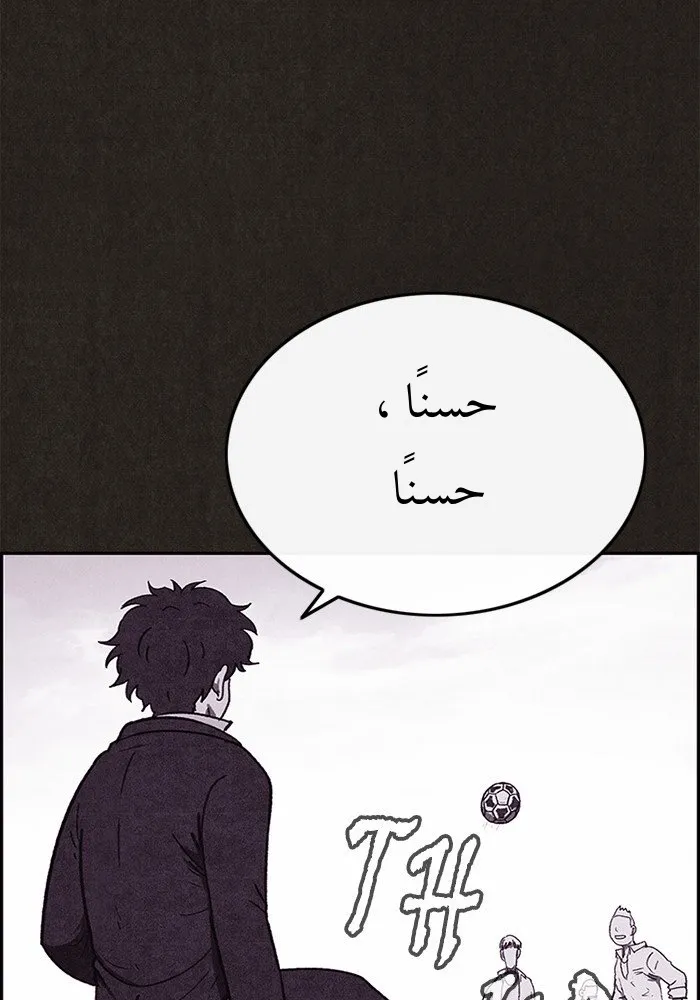 Read Sweet Home AR Manga Online