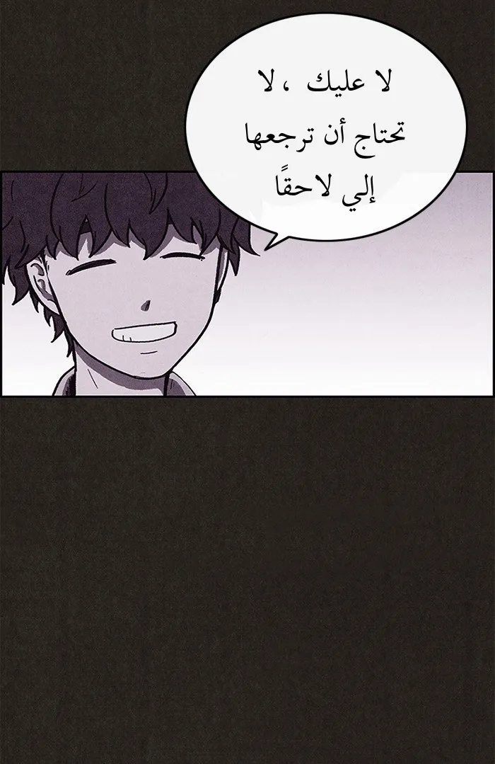 Read Sweet Home AR Manga Online