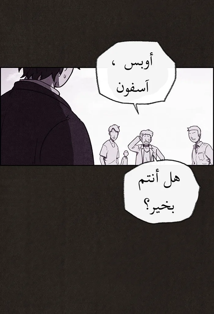 Read Sweet Home AR Manga Online