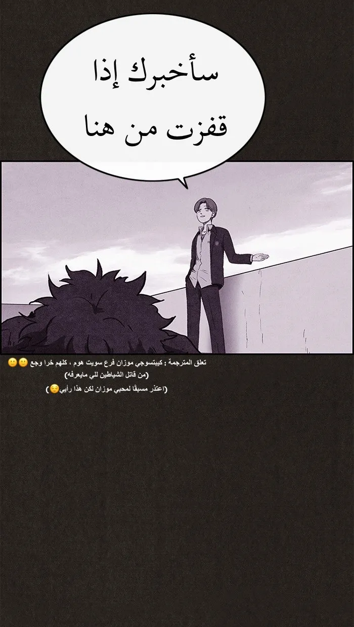 Read Sweet Home AR Manga Online