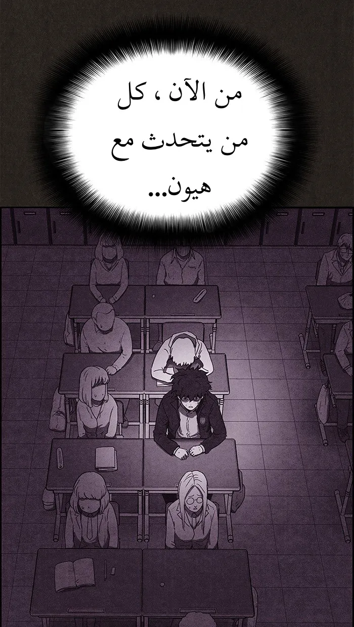 Read Sweet Home AR Manga Online