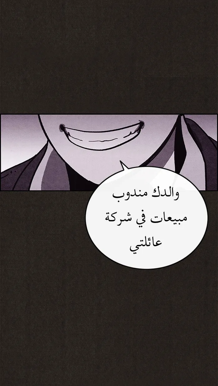 Read Sweet Home AR Manga Online