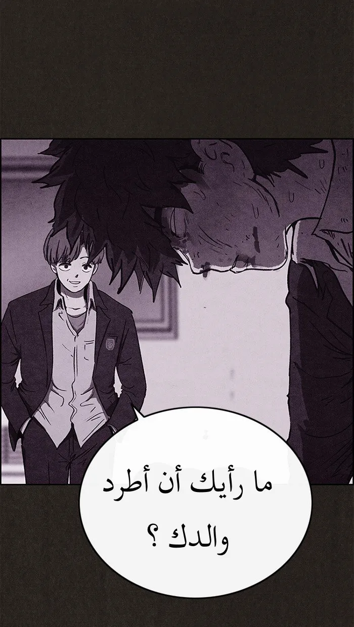 Read Sweet Home AR Manga Online