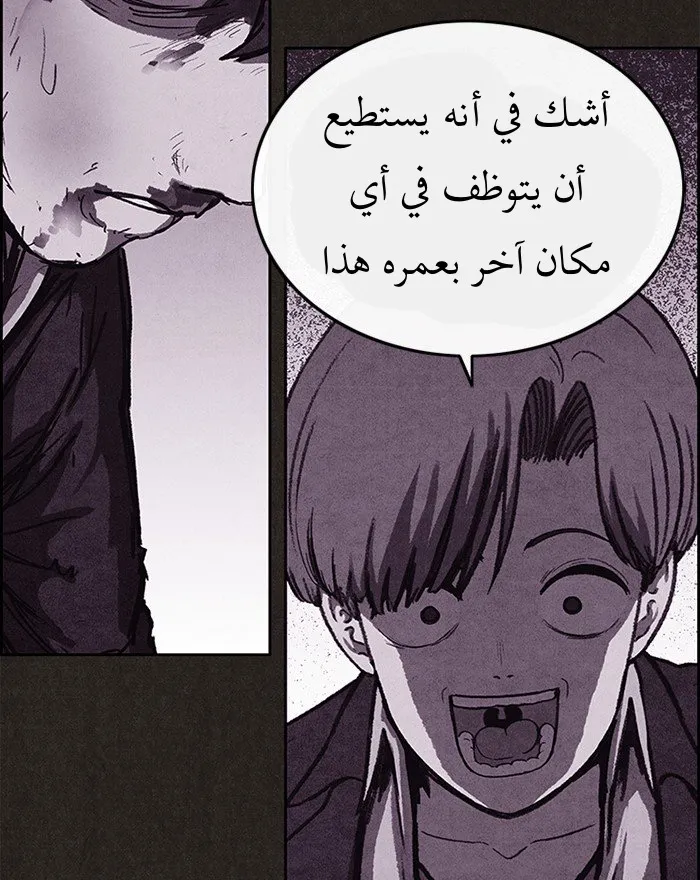 Read Sweet Home AR Manga Online