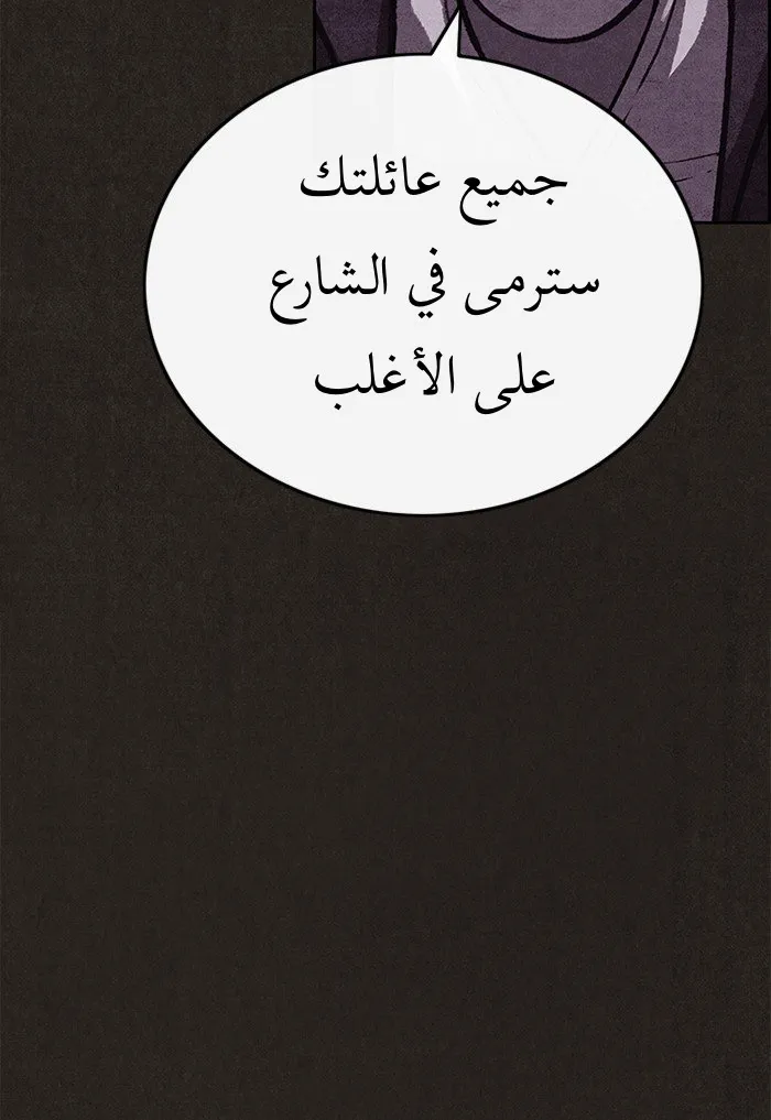 Read Sweet Home AR Manga Online