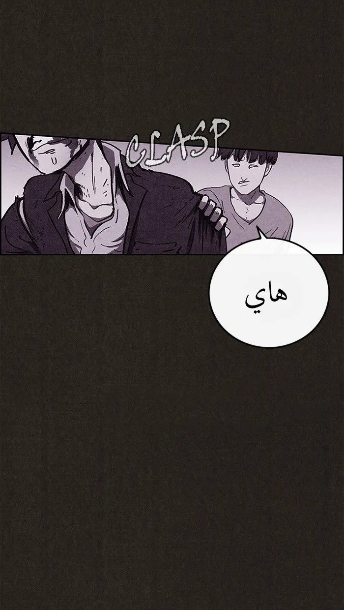 Read Sweet Home AR Manga Online