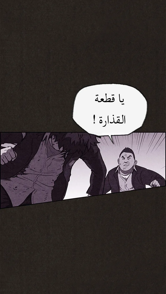 Read Sweet Home AR Manga Online