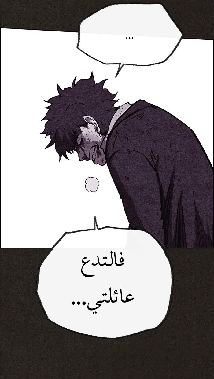 Read Sweet Home AR Manga Online