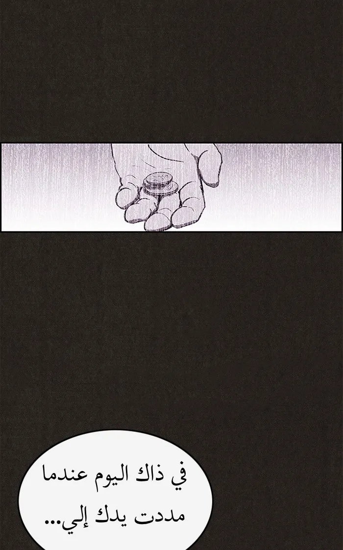 Read Sweet Home AR Manga Online